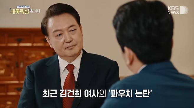 ▲지난 7일 오후 10시 방영된 윤석열 대통령 특별대담.ⓒKBS 유튜브화면 갈무리
