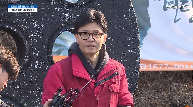 ▲한동훈 국민의힘 비상대책위원장이 8일 오후 노원구 백사마을에서 연탄나눔행사를 한 뒤 가진 백브리핑에서 기자들의 질문에 답변하고 있다. 사진=연합뉴스TV 영상 갈무리