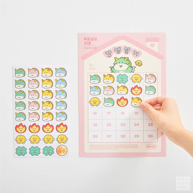 신년이용 30일 챌린지 보드(아성다이소 제공)