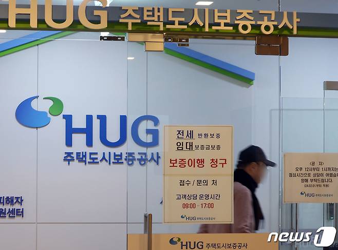 (서울=뉴스1) 박정호 기자 = 신생아 특례대출 신청이 시작된 29일 서울 종로구 주택도시보증공사 지사 앞으로 한 시민이 지나고 있다. 정부의 저출산 극복을 위한 주거 안정 방안에 따라 시행되는 신생아 특례대출은 대출신청일 기준 2년 내 출산·입양한 무주택 가구나 1주택 가구(대환대출)에 대해 주택구입이나 전세자금을 저금리에 대출해 주는 제도로 올해 대상은 2023년 1월1일 이후 출생아를 둔 출산 가구(입양가구)이며, 구입 자금 금리는 1.6~3.3%, 전세자금은 1.1~3.0%가 적용된다. 특례대출은 일반 디딤돌·버팀목 상품과 동일하게 주택기금 대출 취급 은행(우리·국민·농협·신한·하나은행 5개) 및 기금e든든 홈페이지를 통해 신청할 수 있다. 2024.1.29/뉴스1 Copyright (C) 뉴스1. All rights reserved. 무단 전재 및 재배포, AI학습 이용 금지.