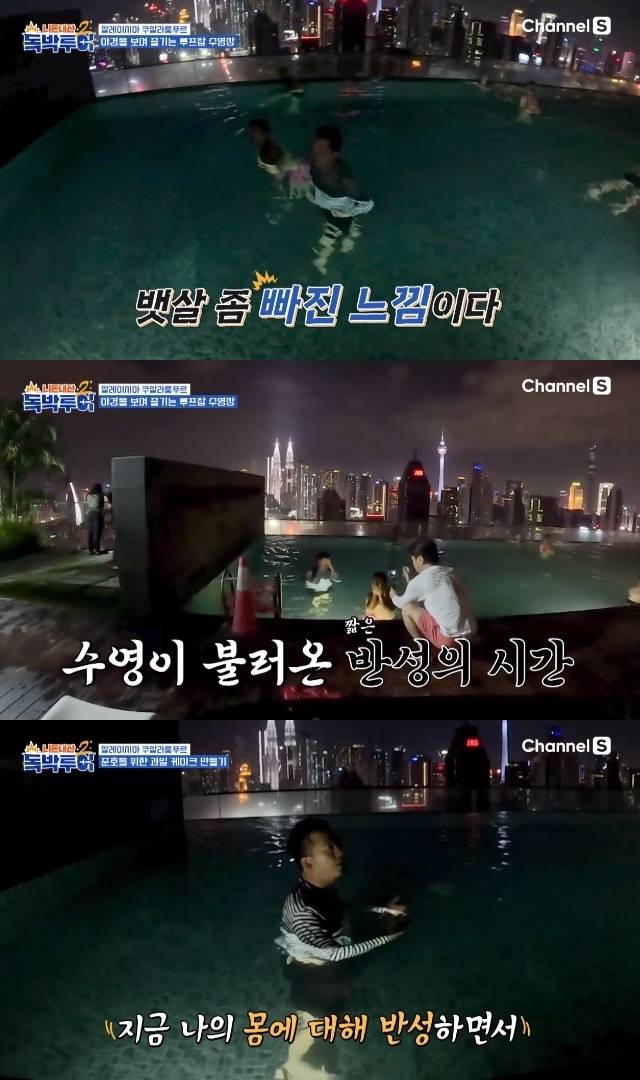 채널S ‘니돈내산 독박투어2’ 캡처