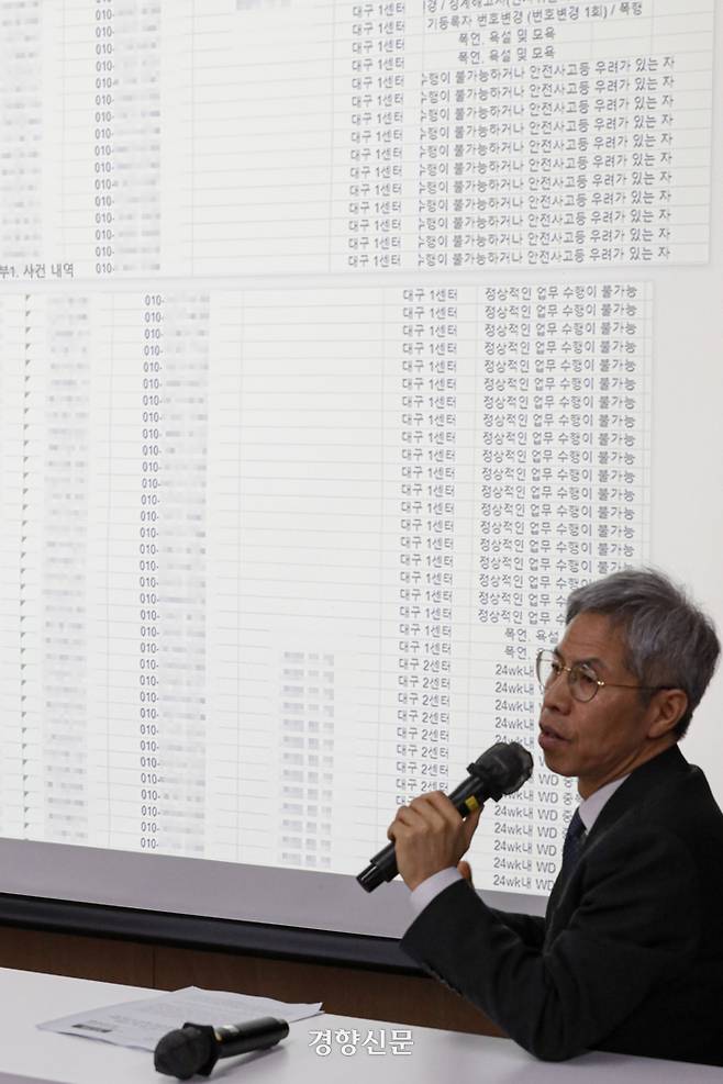 권영국 변호사(쿠팡노동자의 건강한 노동과 인권을 위한 대책위원회 대표)가 14일 서울 서초구 민주사회를위한변호사모임 대회의실에서 열린 ‘쿠팡 블랙리스트 의혹’ 법적 대응 기자회견에 참석해 ‘쿠팡 블랙리스트’로 지목된 자료를 설명하고 있다. 문재원 기자