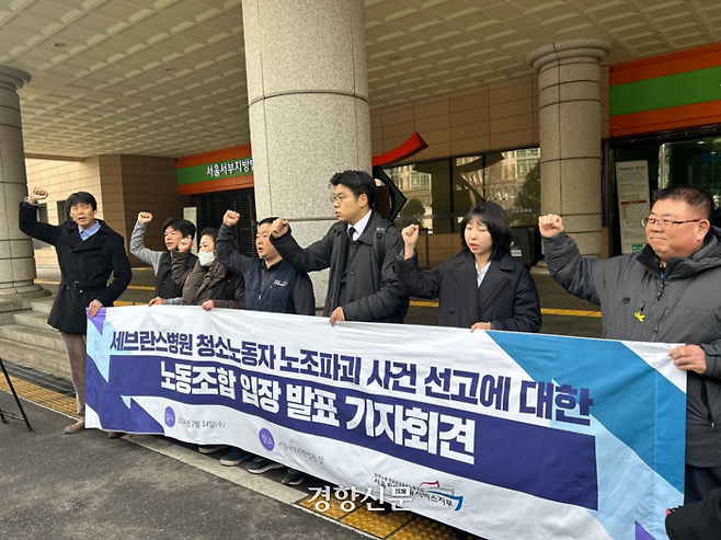 민주노총 공공운수노조 서울지역공공서비스지부가 14일 오전 서울서부지법 앞에서 세브란스병원 청소노동자 노조파괴 사건 선고에 대한 노동조합 입장 발표 기자회견을 열고 있다. 공공운수노조 제공