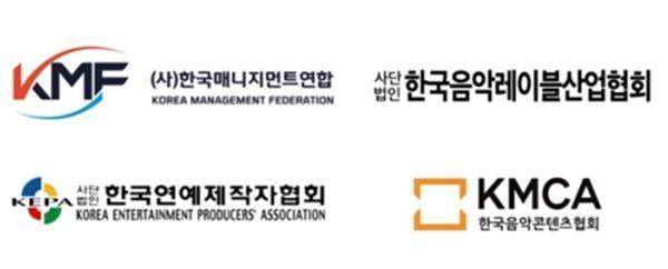 사진= 각 단체 로고