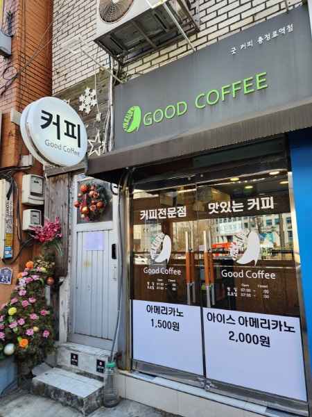충정로역 인근에 1500원에 커피를 판매하는 착한가격업소가 있다.