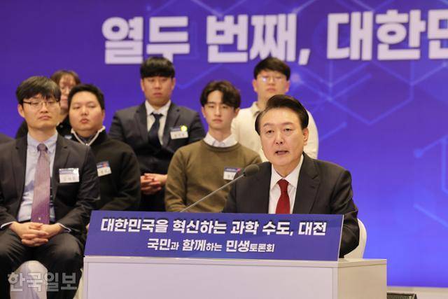 윤석열 대통령이 16일 대전 유성구 ICC호텔에서 열린 국민과 함께하는 민생토론회 ‘열두 번째, 대한민국을 혁신하는 과학 수도 대전’에 참석해 발언하고 있다. 대전=서재훈 기자