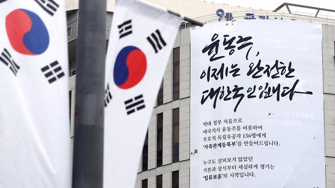 2022년 7월11일 세종시 정부세종청사 국가보훈처 외벽에 걸린 현수막의 모습. /사진=뉴스1