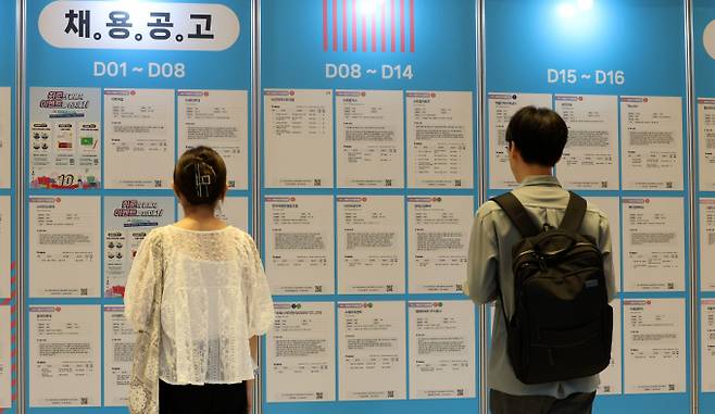 지난해 9월18일 서울 강남구 코엑스에서 열린 2023 관광산업 일자리 박람회에서 참가자들이 채용공고를 확인하고 있다. / 사진=뉴스1