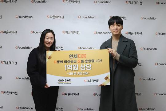 한세실업 임직원들이 지난 15일 비정부기구 ‘지파운데이션’에 의류 및 기금을 전달하고 있다. 한세실업 제공