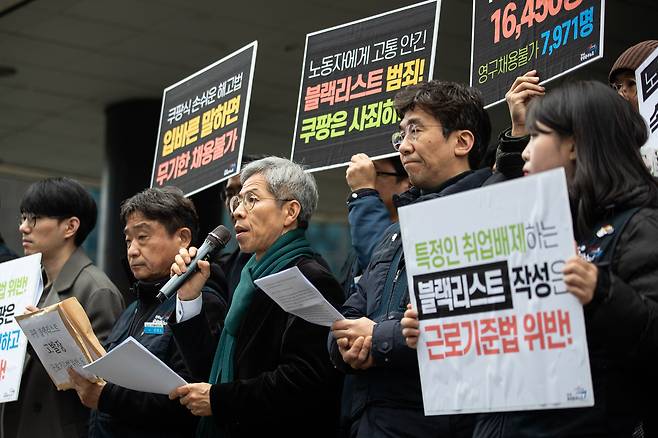 권영국 쿠팡노동자의 건강한 노동과 인권을 위한 대책위원회 대표가 19일 서울 중구 서울고용노동청 앞에서 열린 민주노총 공공운수노조 주최 쿠팡의 '블랙리스트' 의혹 관련 특별근로감독 촉구 기자회견에서 발언하고 있다./뉴스1