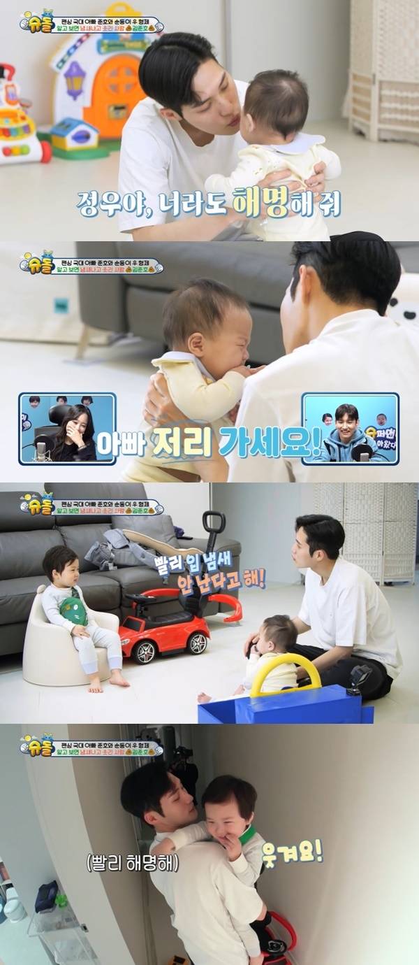 KBS 2TV ‘슈퍼맨이 돌아왔다’ 캡처