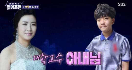 사진=SBS TV 예능 '신발 벗고 돌싱포맨' 화면 캡처