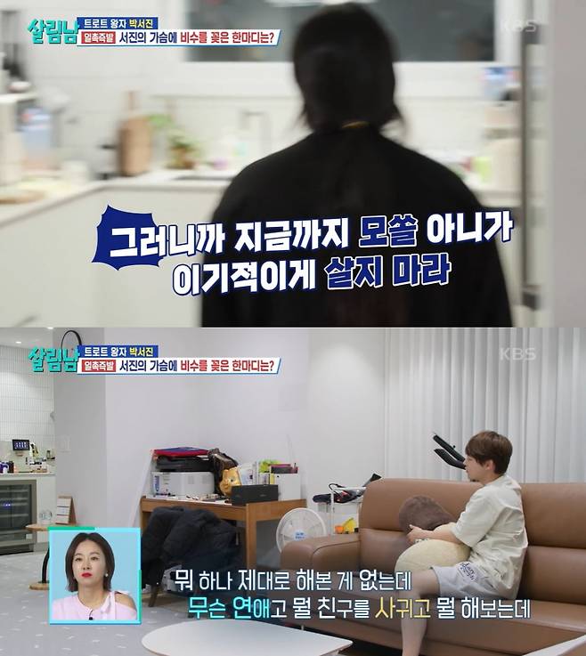 트로트 가수 박서진, 동생 박효정/사진=네이버TV 캡처