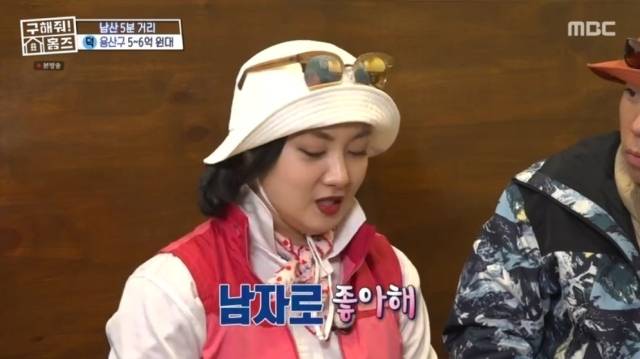 MBC '구해줘! 홈즈'. / MBC '구해줘! 홈즈' 방송 캡처