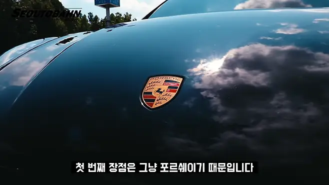 서우토반 차주인터뷰 시승기 자동차 CAR Auto 실차주 차주 리뷰 포르쉐 마칸 터보 중고차 porsche macan turbo