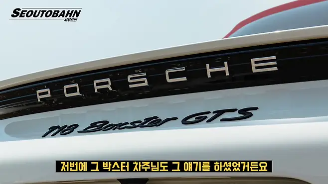 서우토반 차주인터뷰 시승기 자동차 CAR Auto 실차주 차주 리뷰 포르쉐 마칸 터보 중고차 porsche macan turbo
