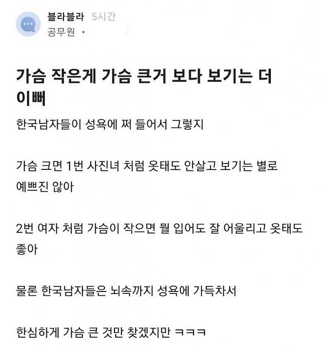 사진=커뮤니티 갈무리
