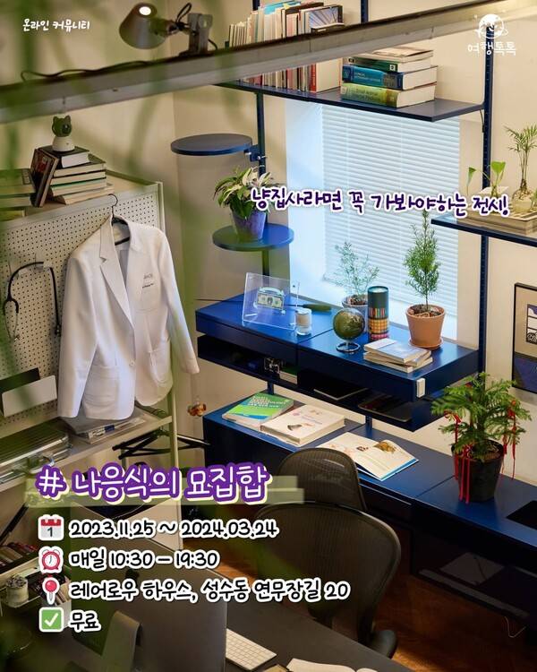 ⓒ여행톡톡 / 서울 전시회 추천