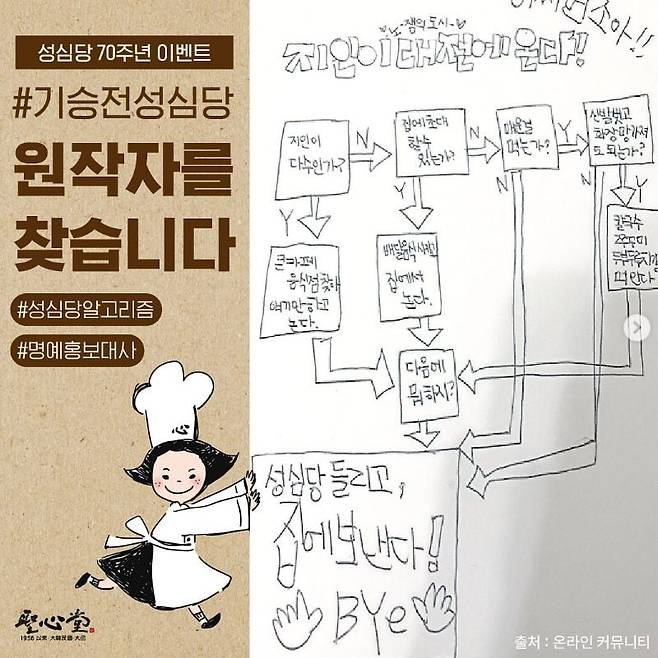 /성심당 인스타그램