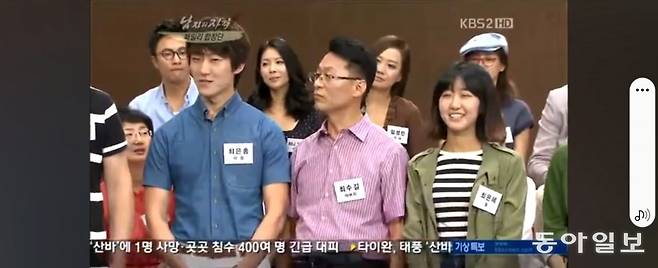 아버지와 남매는 2013년경 모 지상파 프로그램 ‘남자의 자격’에 함께 출연했다. 당시 화면을 캡처했다. 최수길 씨 제공
