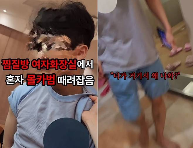 찜질방 여자화장실에서 불법 촬영하던 남성을 붙잡고, 이를 촬영해 소셜미디어에 공유한 여성. /B씨 인스타그램