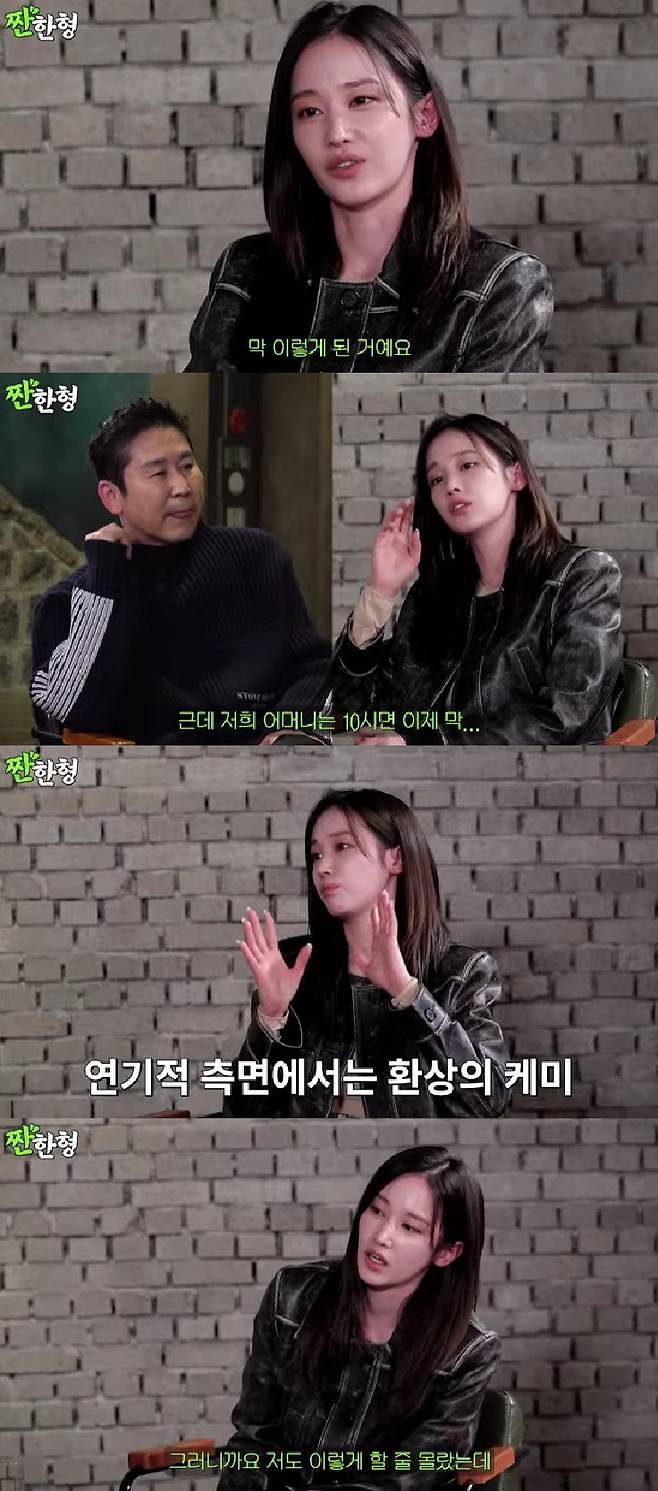 전종서 / 사진=유튜브 채널 짠한형 신동엽