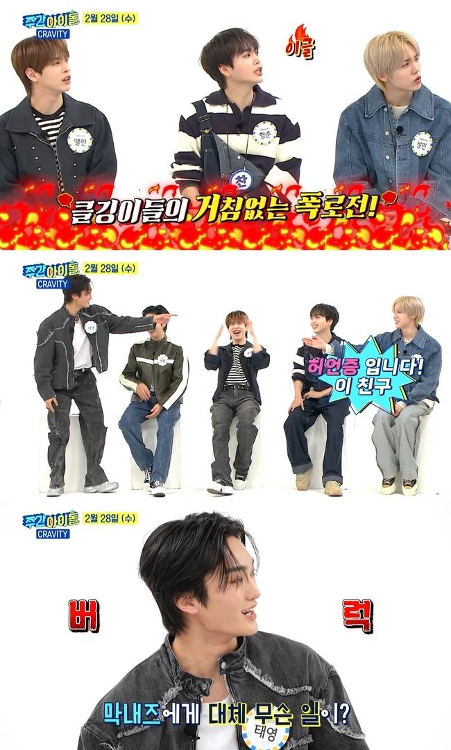 MBC M ‘주간아이돌’