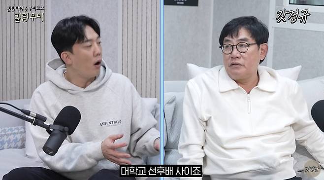 사진=유튜브 채널 '르크크 이경규' 영상 캡처본.