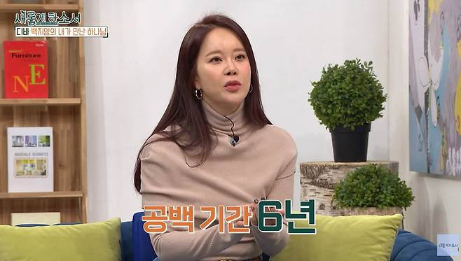 /사진 = CBS '새롭게 하소서'