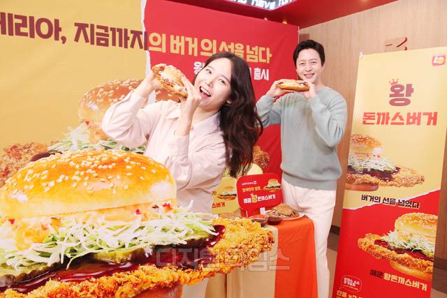 <사진제공=롯데리아>