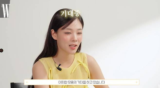 사진=W KOREA 채널