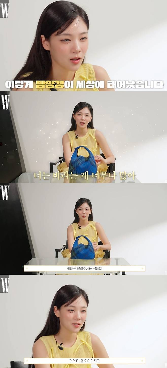 사진=W KOREA 채널