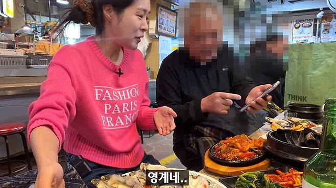 미자네 주막 캡처