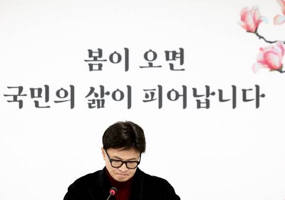 봄이 올까 - 한동훈 국민의힘 비상대책위원장이 26일 오전 서울 여의도 중앙당사에서 비대위원회의를 주재하고 있다. 뉴스1