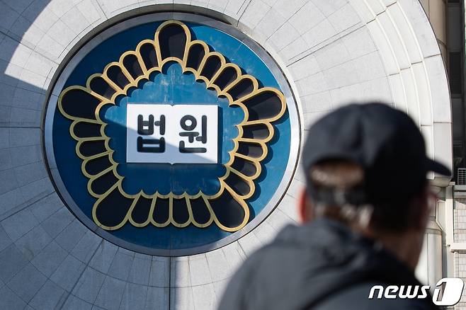 서울 서초구 서울중앙지방법원 모습. /뉴스1 ⓒ News1 유승관 기자