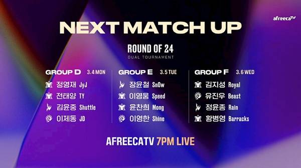 사진=아프리카TV 제공