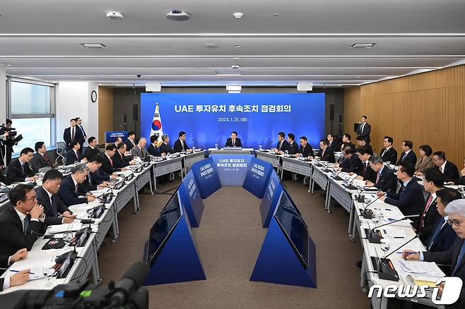 윤석열 대통령이 31일 서울 강남구 한국무역협회에서 열린 UAE 투자유치 후속조치 점검회의를 주재하고 있다. (대통령실 제공) 2023.1.31/뉴스1 ⓒ News1 오대일 기자