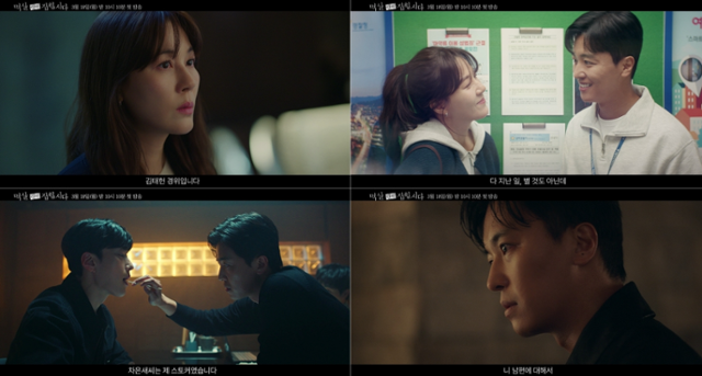 '멱살 한번 잡힙시다'가 김하늘 연우진 장승조의 위태로운 삼각관계를 예고했다. 김하늘은 장승조를 의심하는 모습을 보였다. KBS2 제공
