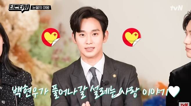 사진=유튜브 채널 ‘tvN drama’ 캡처