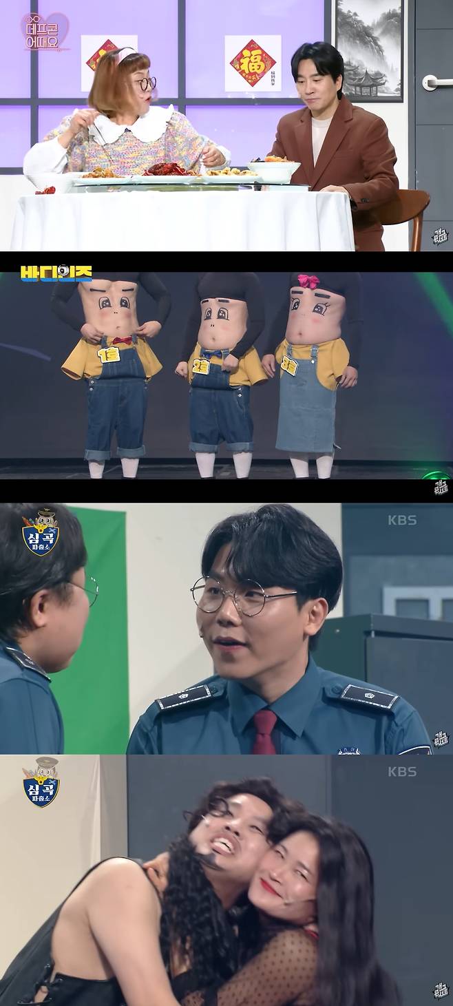 KBS 2TV '개그콘서트'