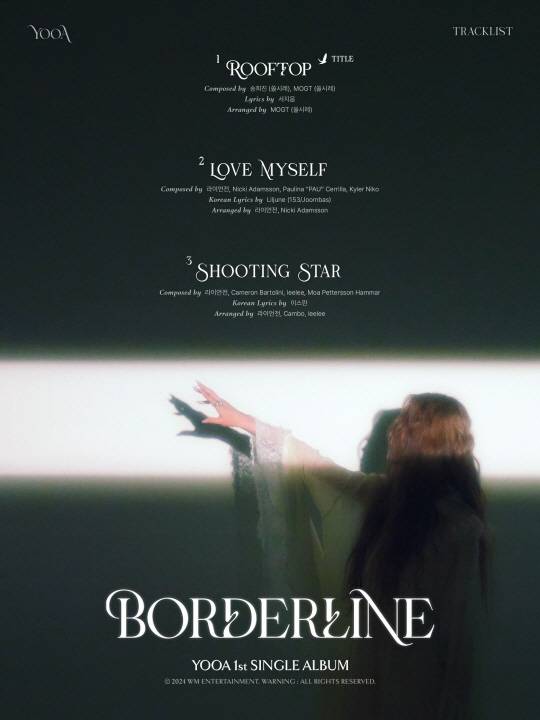 오마이걸 유아 신보 트랙리스트