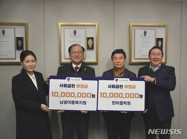 [서울=뉴시스] 골든블루는 지난 21일 부산 사무소에서 후원금 전달식을 가졌다. 맨 왼쪽이 ㈜골든블루 박소영 부회장 (사진=골든블루 제공)