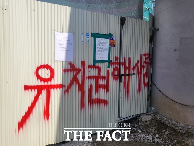 이슬람사원 공사장 앞에 빨간 페인트로 '유권 행사중'이라는 문구가 적혀 있다.