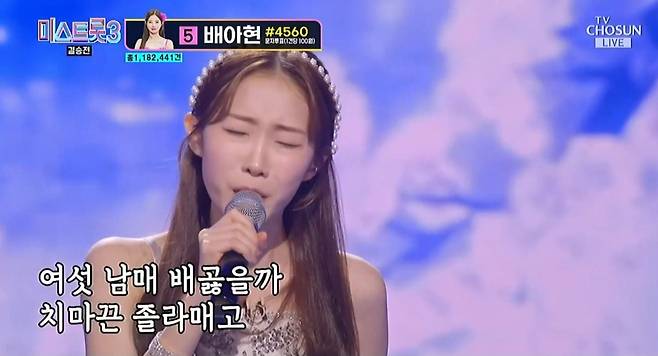 미스트롯3 결승