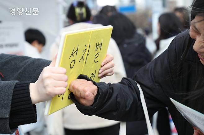 세계 여성의 날인 8일 서울 중구 청계광장에서 열린 제39회 한국여성대회 참가자가 성차별이라고 적힌 팻말을 부수고 있다.