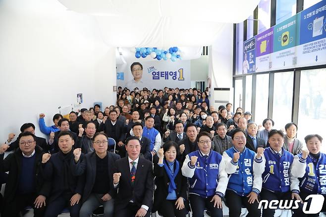 염태영 전 경기도경제부지사 선거캠프 개소식.(염태영 예비후보 제공)