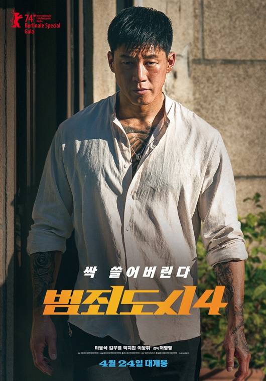 '범죄도시4' 김무열 /사진=에이비오엔터테인먼트, 플러스엠 엔터테인먼트