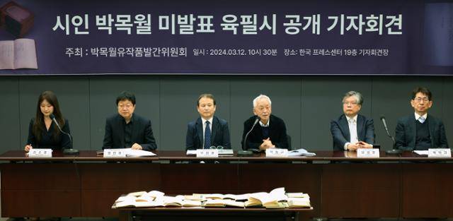 박목월 시인의 장남 박동규(왼쪽 네 번째) 서울대 명예교수와 박목월유작품박간위원회 위원장 우정권 단국대 교수, 박덕규 단국대 명예교수, 방민호 서울대 교수, 유성호 한양대 교수, 전소영 홍익대 초빙교수가 12일 서울 중구 프레스센터에서 박 시인의 미발표 육필 노트에 담긴 시작품 166편을 공개하고 있다. 뉴시스