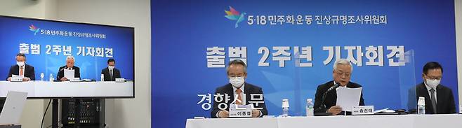 서울 중구 나라키움저동빌딩에서 5·18 민주화운동 진상규명조사위원회 출범 2주년 대국민 보고회가 열리고 있다. 김기남 기자