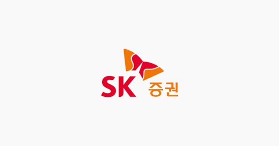SK 증권. 사진 홈페이지